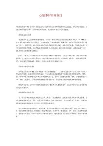 心情不好多開盞燈