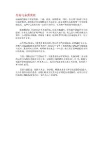 用菊花茶熏熏眼