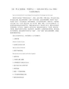 [高一作文]态度高一英语作文