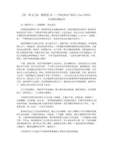 [高一作文]高一挫折作文