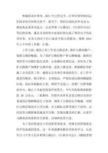 個(gè)人總結(jié) 張濤