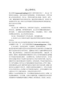 恶心与呕吐
