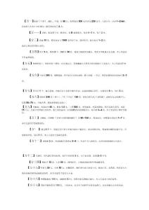 防脱发药方