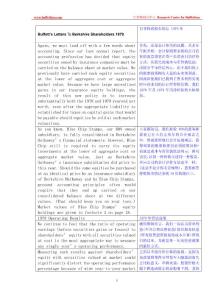 1979年巴菲特致股東的信