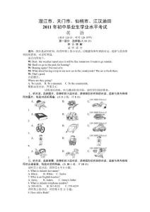【中考】2011年湖北省天门、潜江、仙桃、江汉油田市中考英语试题（word