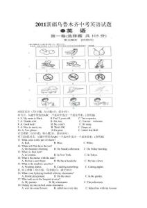 【中考】2011年新疆乌鲁木齐中考英语试题（word版含答案解析）