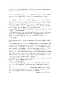 慢性心衰出院指导