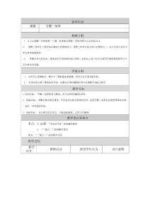 等腰三角形2教学设计与反思
