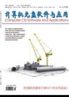 《计算机光盘软件与应用》11年14期计算机期刊，计算机论文，计算机杂志
