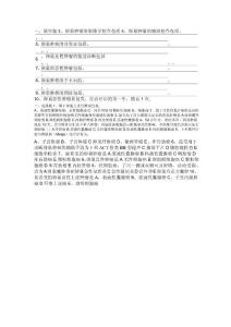 卵巢肿瘤的试题