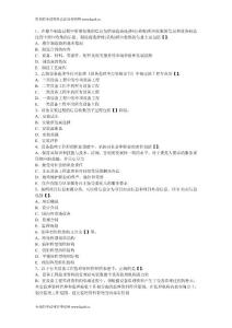2012年注册设备监理师考试《基础及相关知识》模拟试卷20