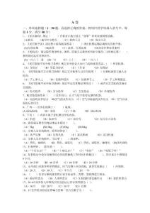 安檢練習(xí)題