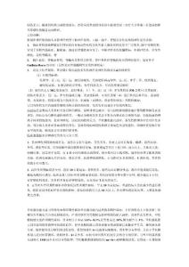四肢无力的临床诊断思路