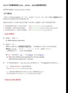 8從屬連接詞when