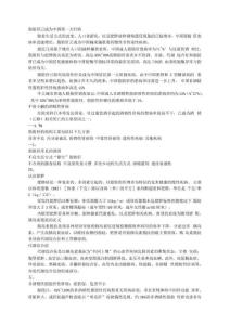 脂肪肝防治指南