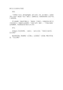 描写自言自语的句子段落