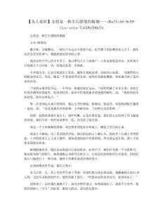 【为人处世】友情是一株生长缓慢的植物