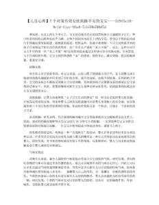 【儿童心理】7个对策有效安抚烦躁不安的宝宝