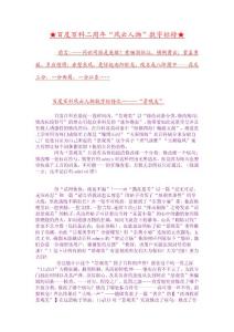 ★百度百科二周年風(fēng)云人物數(shù)字標(biāo)榜★