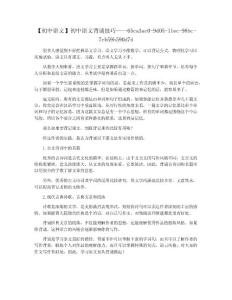 【初中语文】初中语文背诵技巧