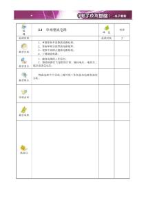 整流滤波