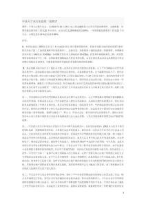 中金關(guān)于央行加息的簡評