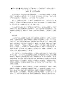 【学习效率】谈谈“注意力不集中”