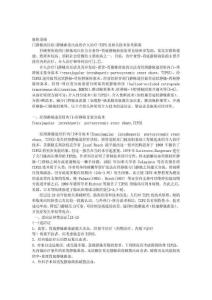 门静脉高压症介入治疗