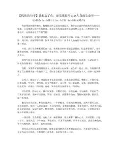 【忧伤的句子】我想忘了你，却发现你早已嵌入我的生命里