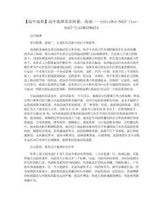 【高中地理】高中地理常识积累：海浪
