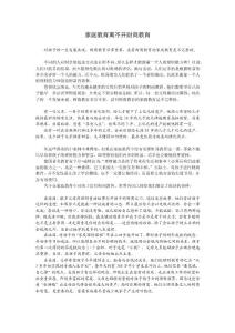 家庭教育離不開財商教育