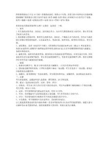 教資面試-考生必看！江陰教資面試流程