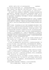 灰指甲简介