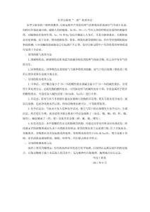 化学实验室“三废”处理办法