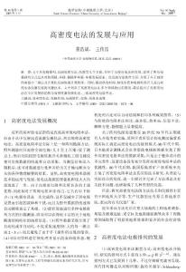 高密度電法