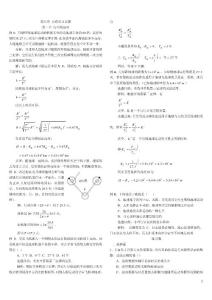 高中物理万有引力习题集