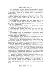 瑜伽休息術(shù)引導詞