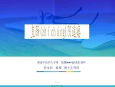 202x年医学专题—概述直肠阴道瘘