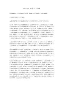 诚信演讲稿：两手抓，两手都要硬