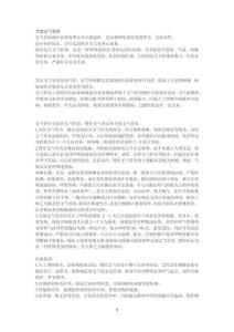 犬支气管炎