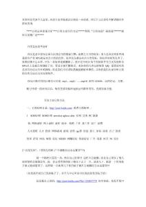 最全利用百度刷流量