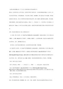 牙髓炎病历