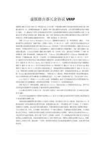 VRRP,GLBP,HSRP 總結