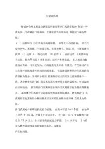 仔猪副伤寒