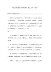 尖锐湿疣的早期症状图片