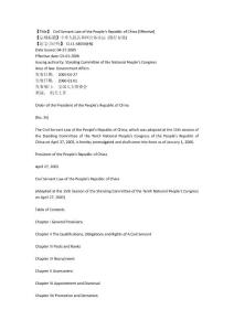 Civil Servant Law of the People´s Republic of China
