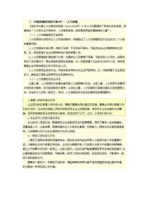 2011年会计继续教育