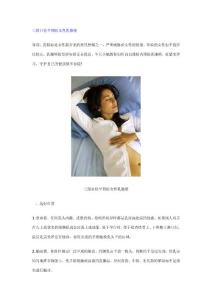 三招自检早预防女性乳腺癌