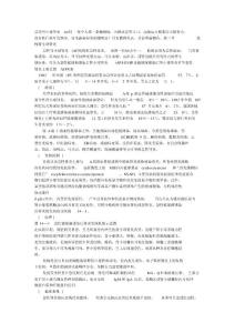 急性肾小球肾炎