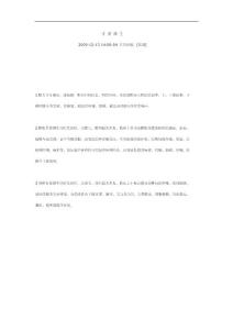 骨 質(zhì) 增 生